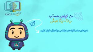 طراحی بدون عنوان_20251106_191114_۰۰۰۰